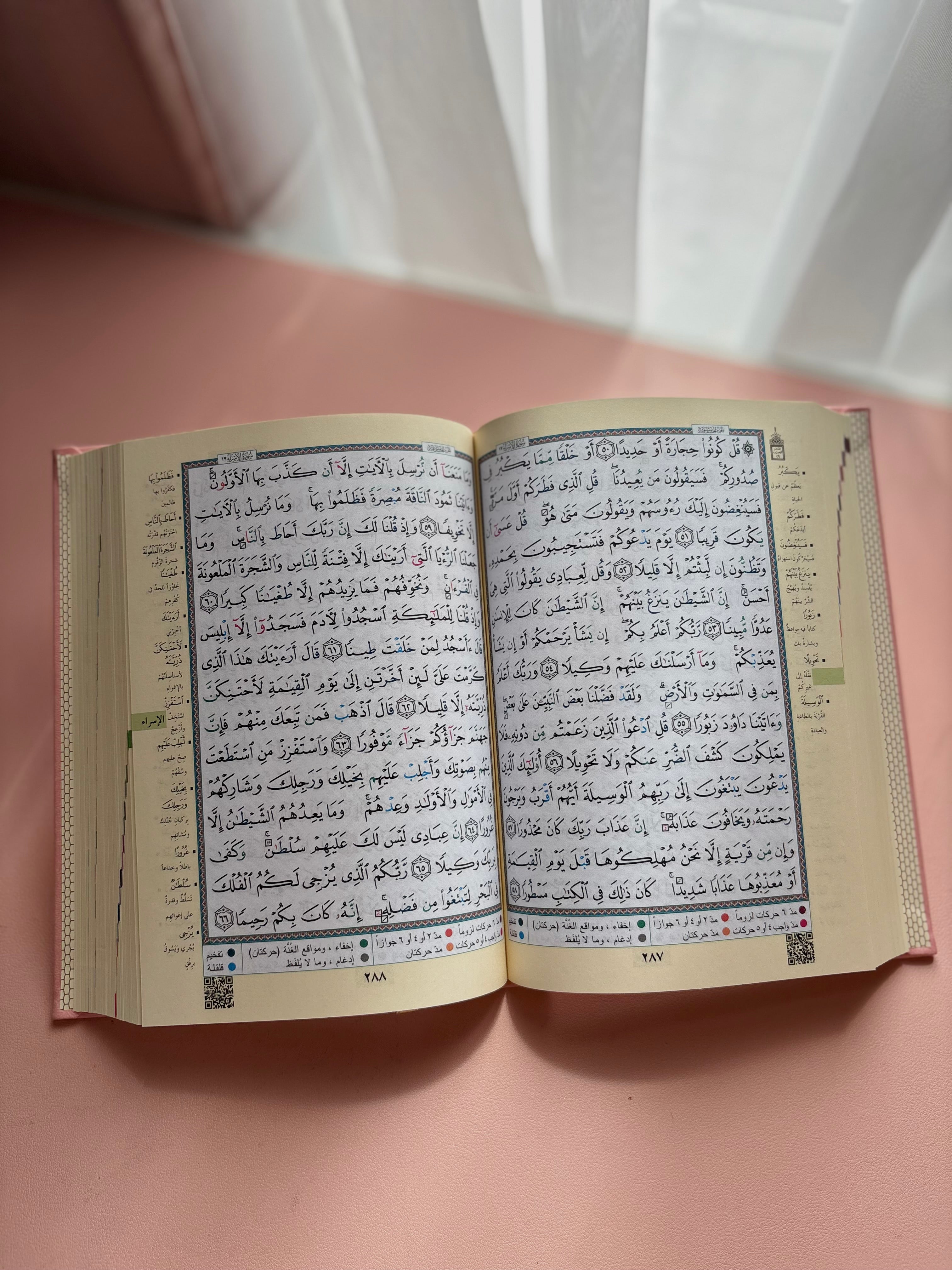Tajweed Quran
