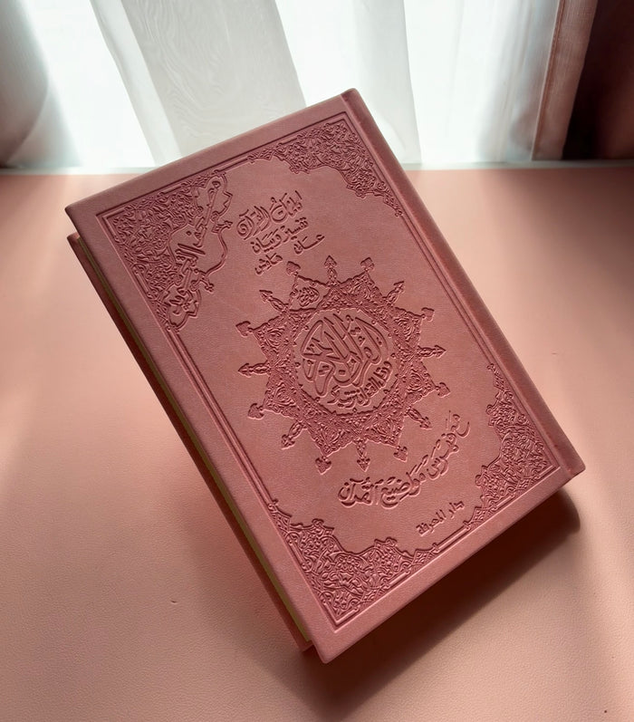 Tajweed Quran
